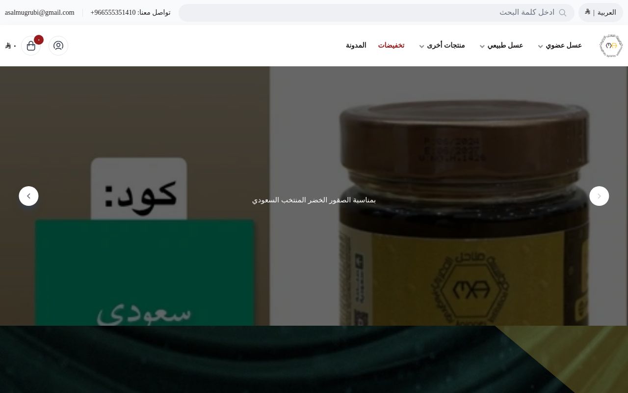 مناحل المغربي
