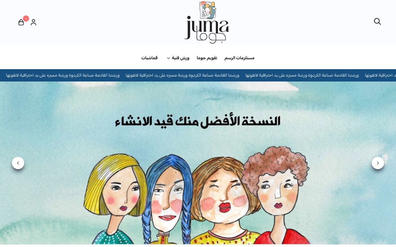 جوما آرت