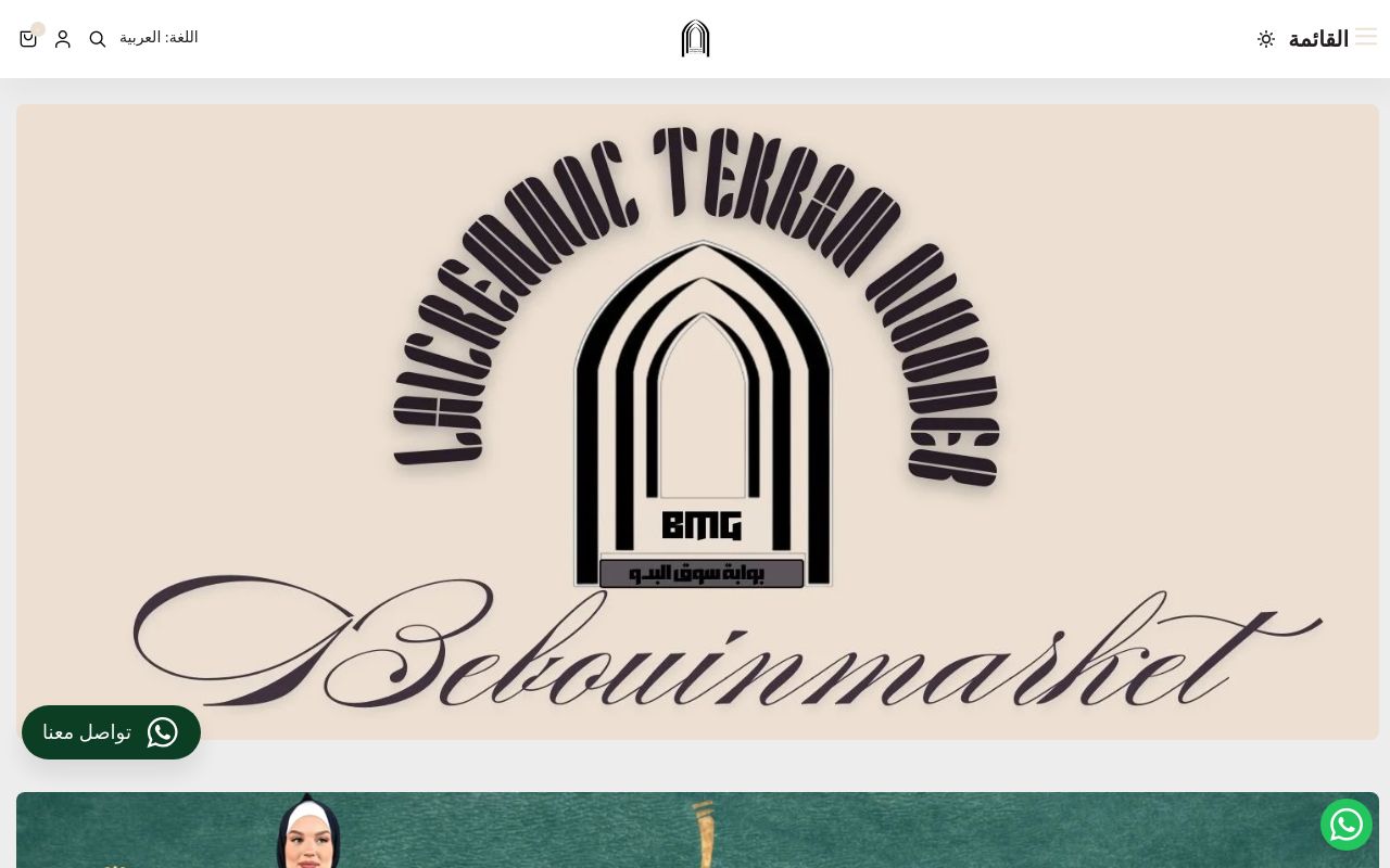 بوابة سوق البدو التجاري