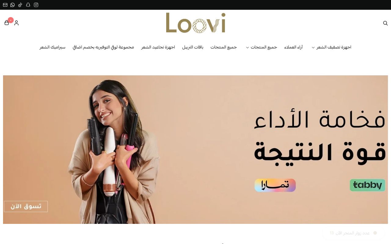 متجر لوفي