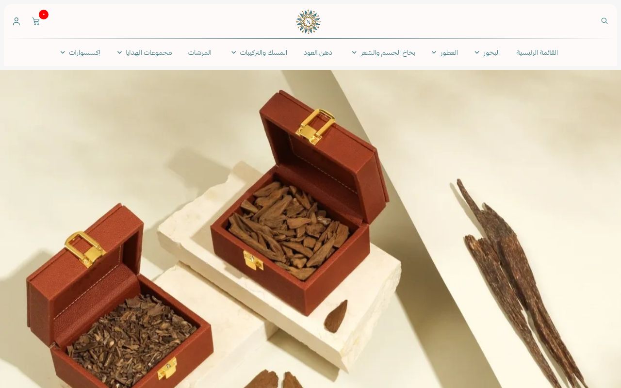 نورسين للعود