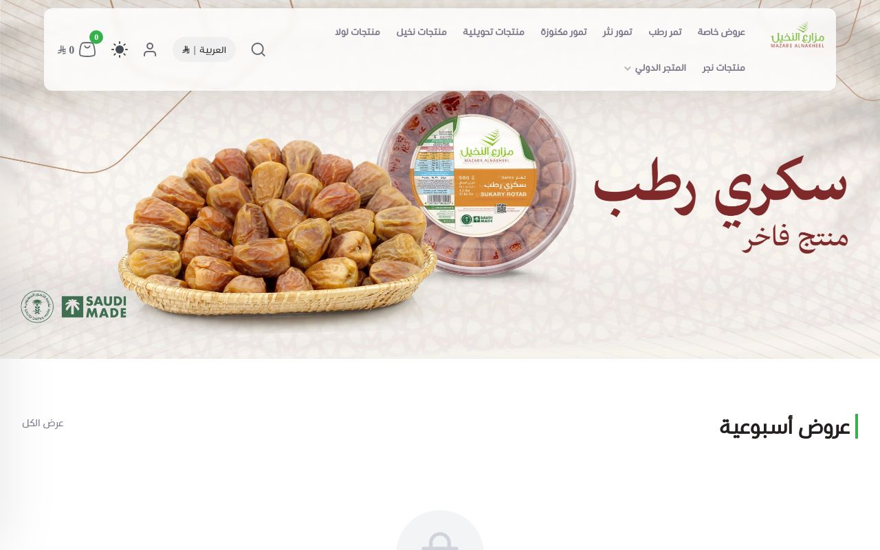متجر مزارع النخيل للتمور