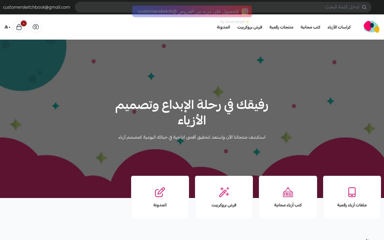 دليلي الأزيائي