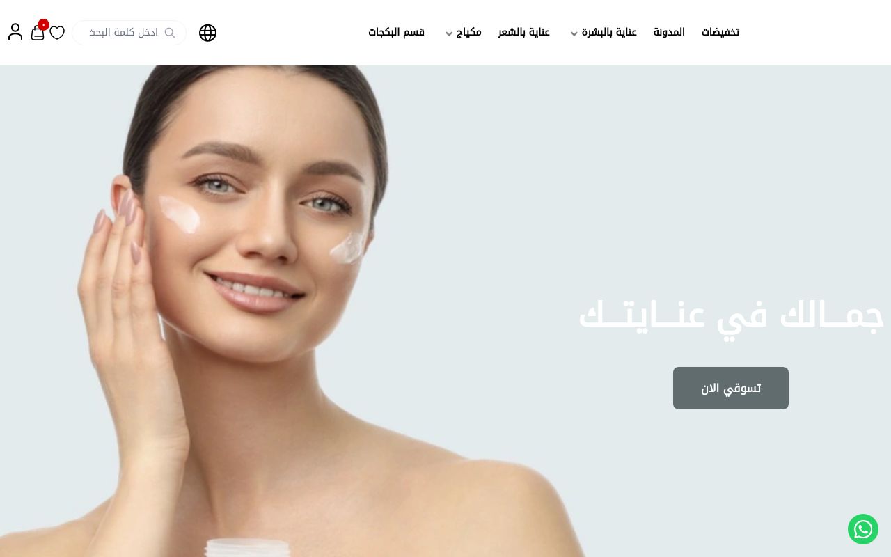 جلامورا | glamuora