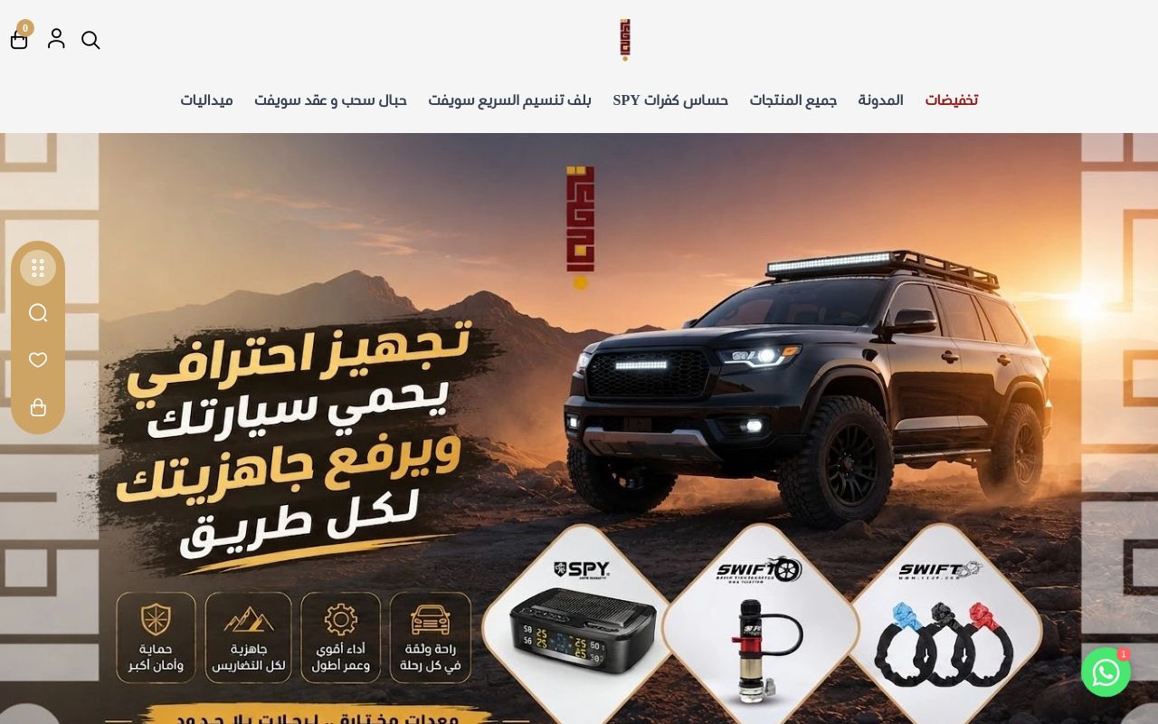 متجر تعجب