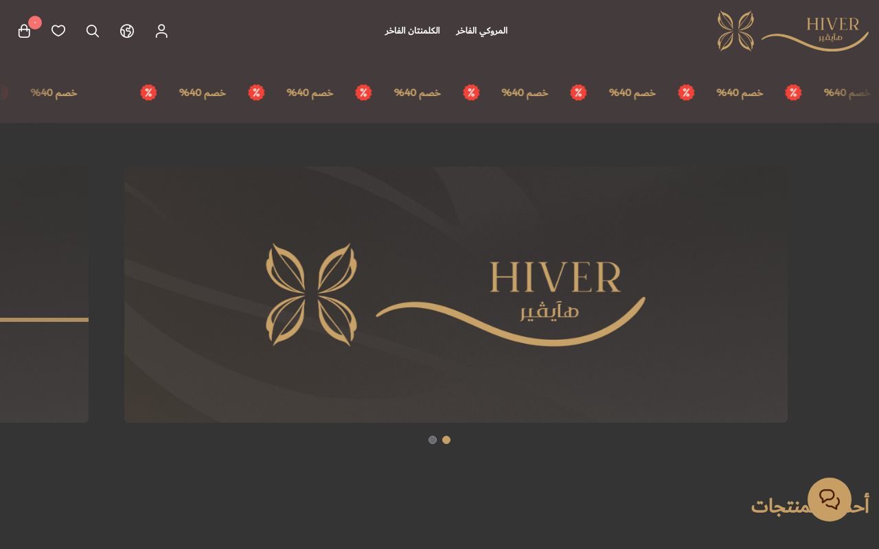 هايڤير للعود