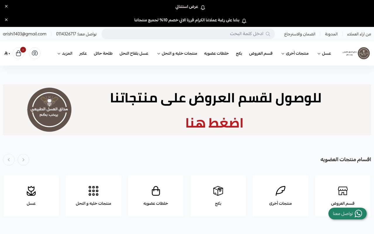 مذاق العسل الطبيعي