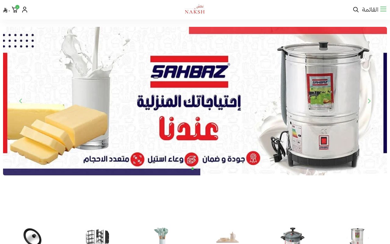 متجر نكش | Naskh Store