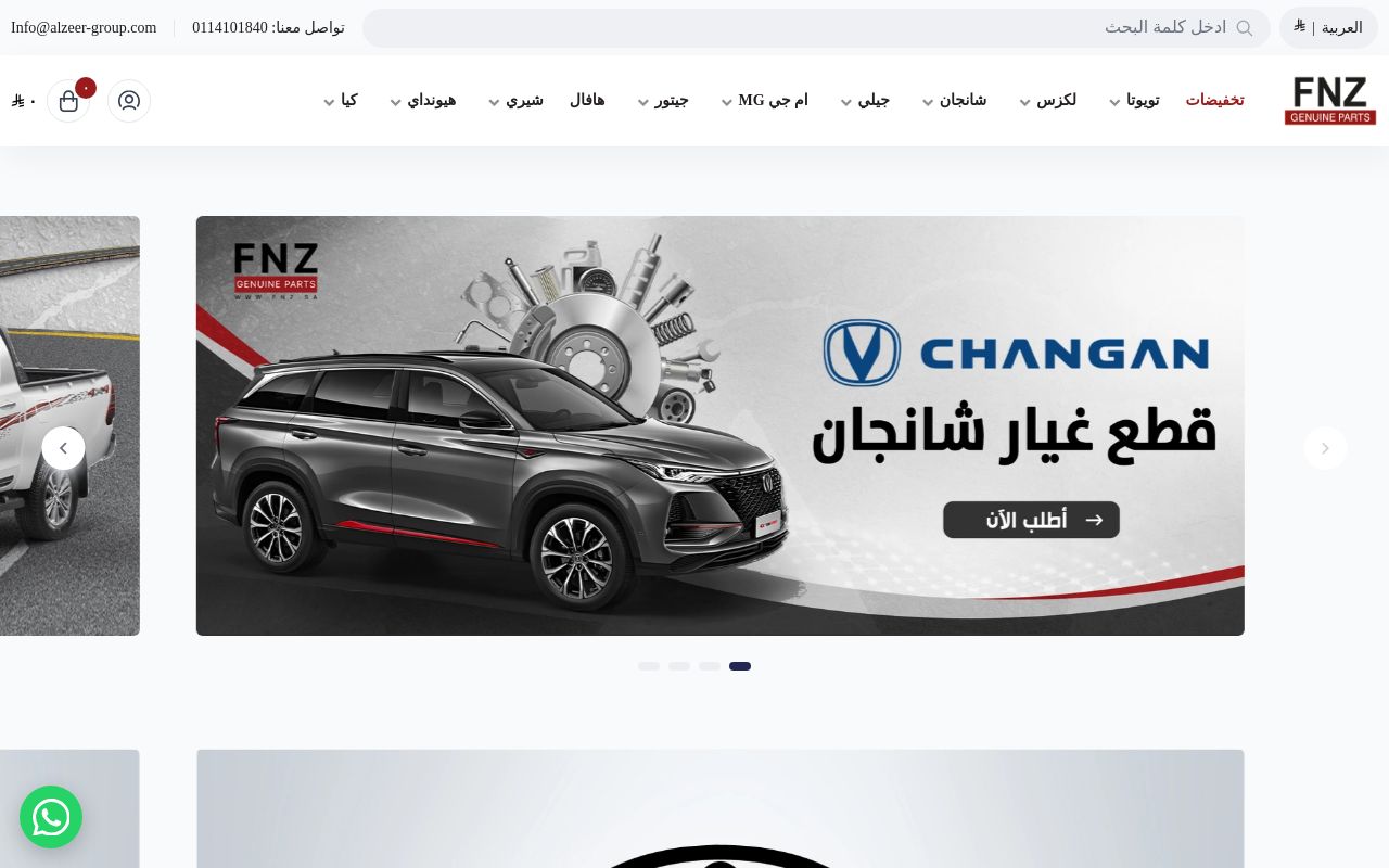 FNZ