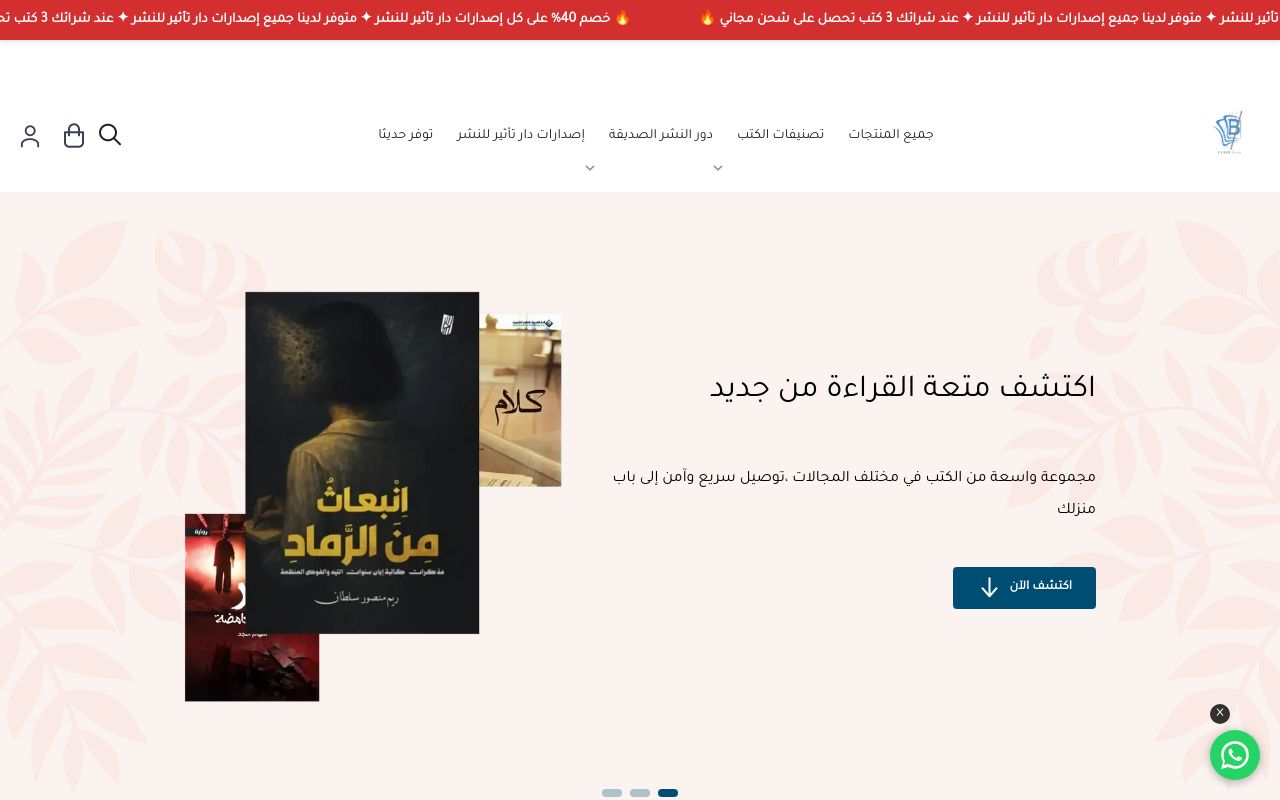 متجر سايبر بوك
