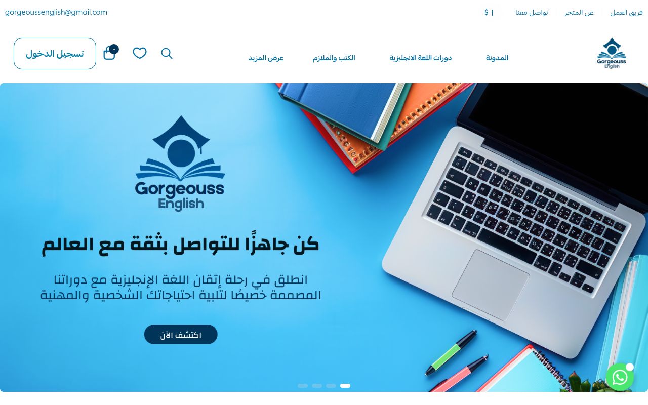 قورجس gorgeous English
