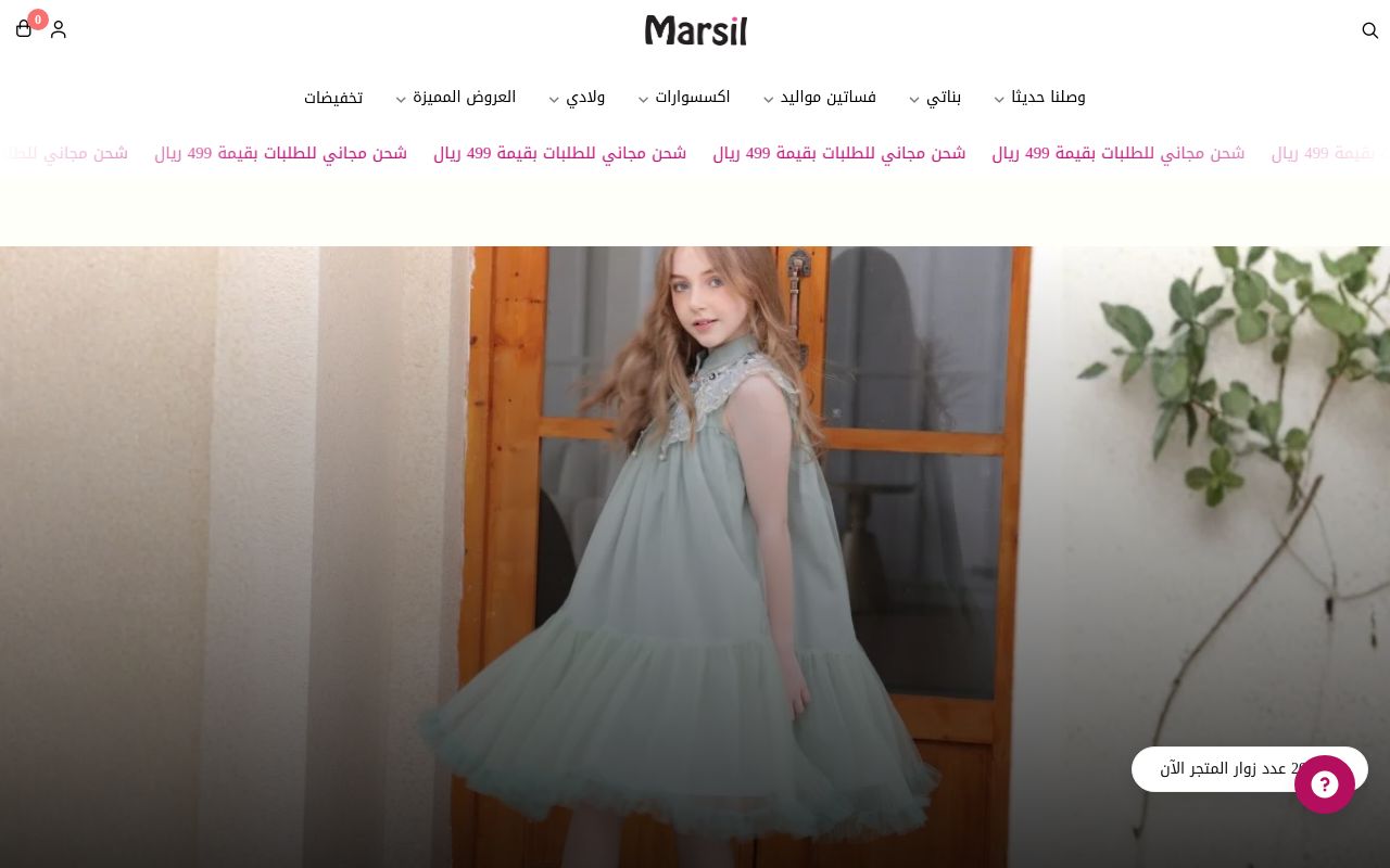 مارسيل