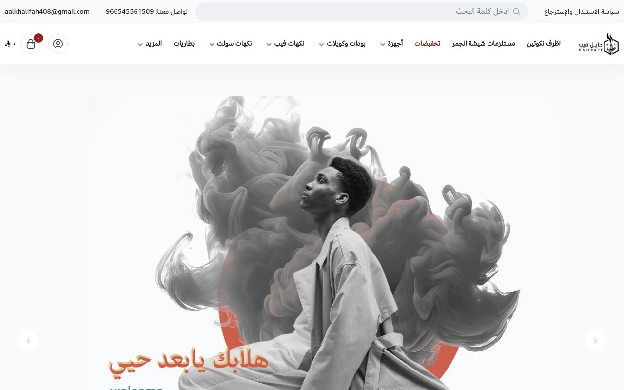 حايل فيب