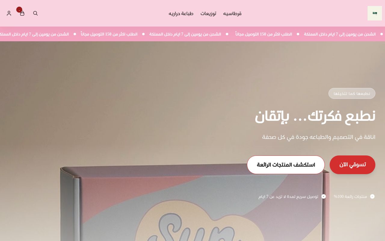 نيــــڤيرا|طباعة وتوزيعات