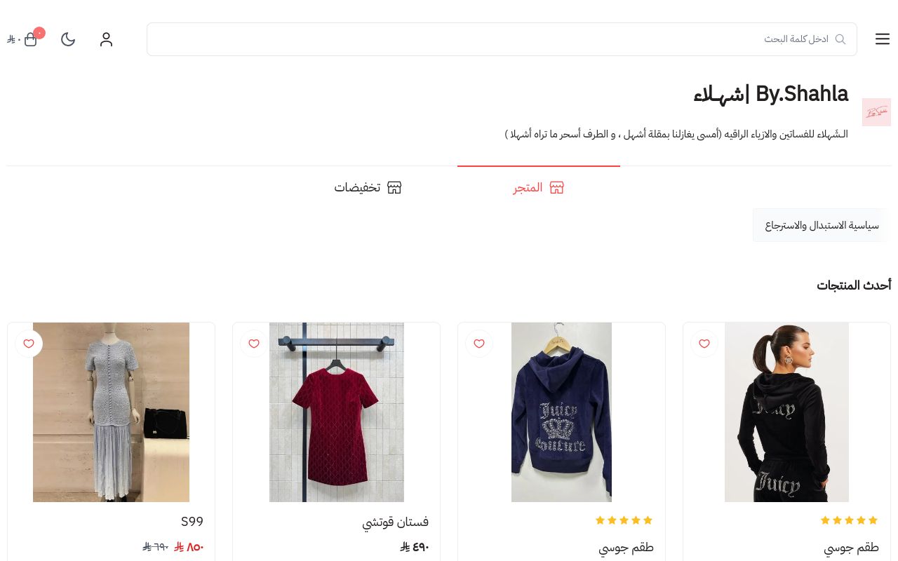 By.Shahla |شهــلاء