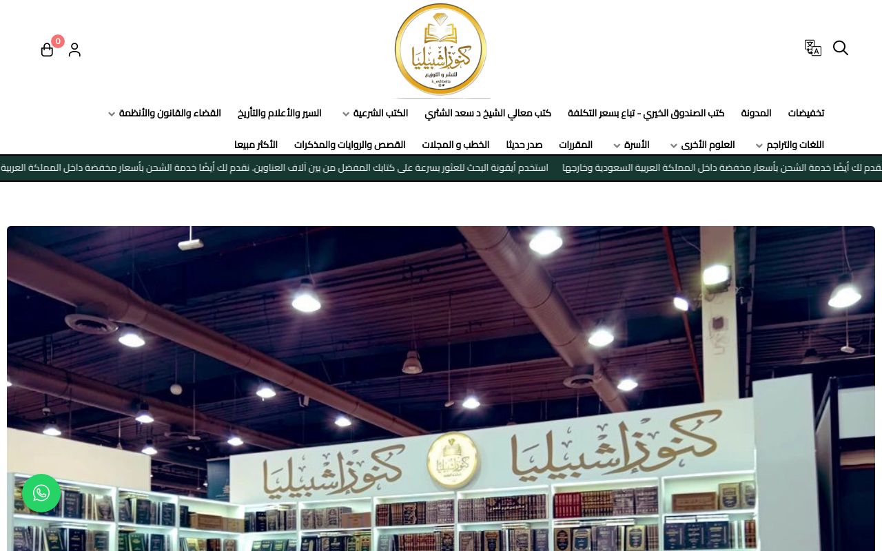 كنوز إشبيليا للنشر والتوزيع