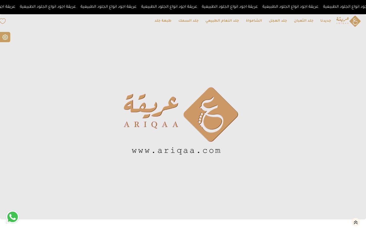 ARIQAA