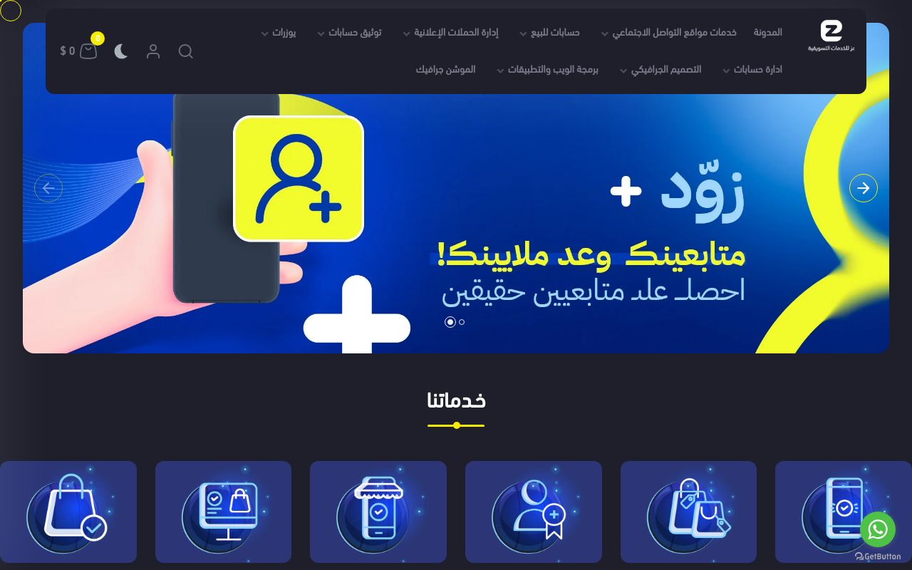 متجر عز