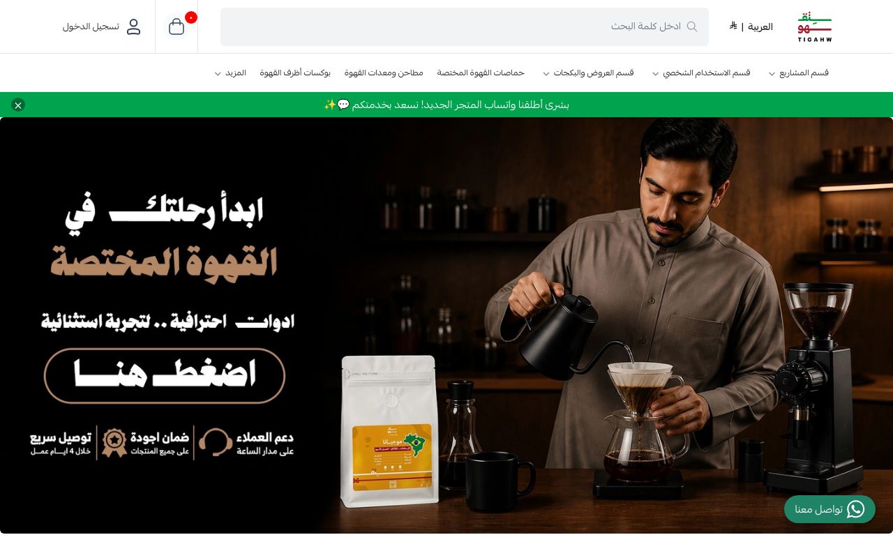 محمصة تقهو