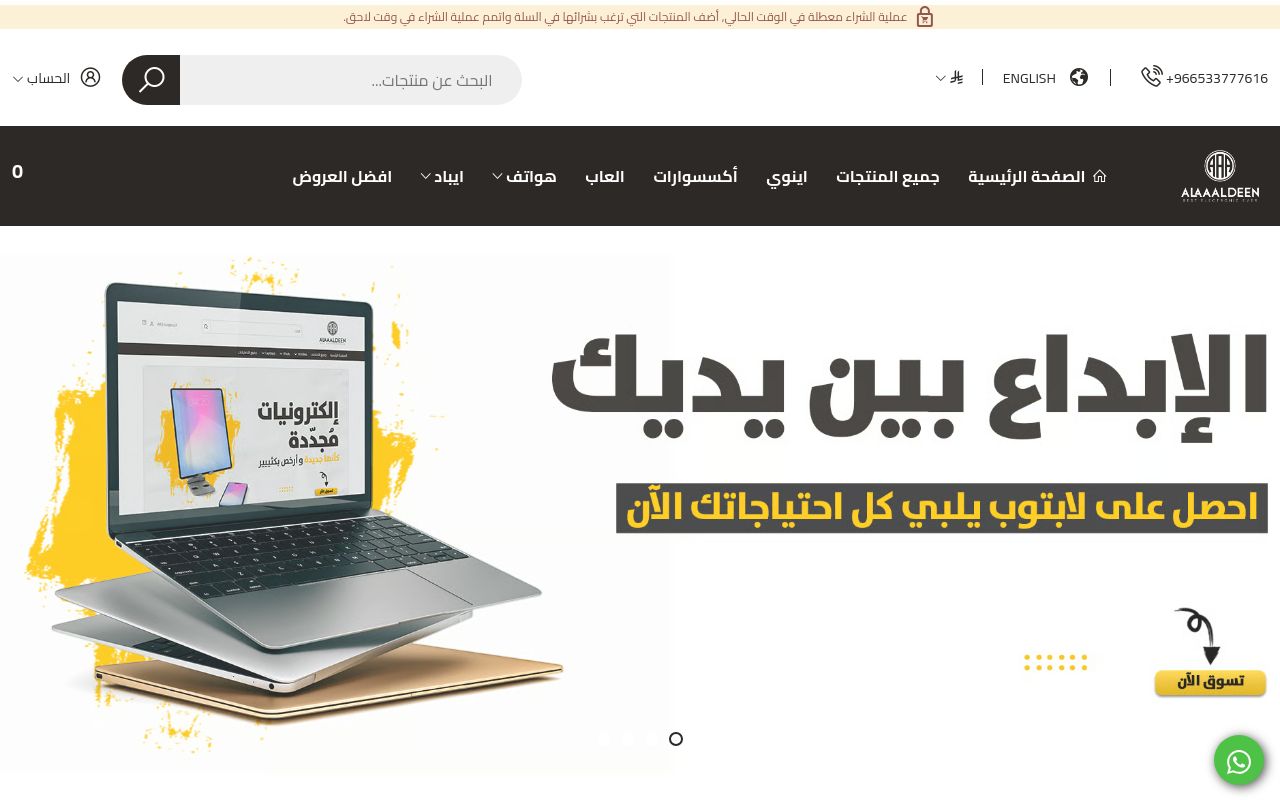 Alaaaldeen