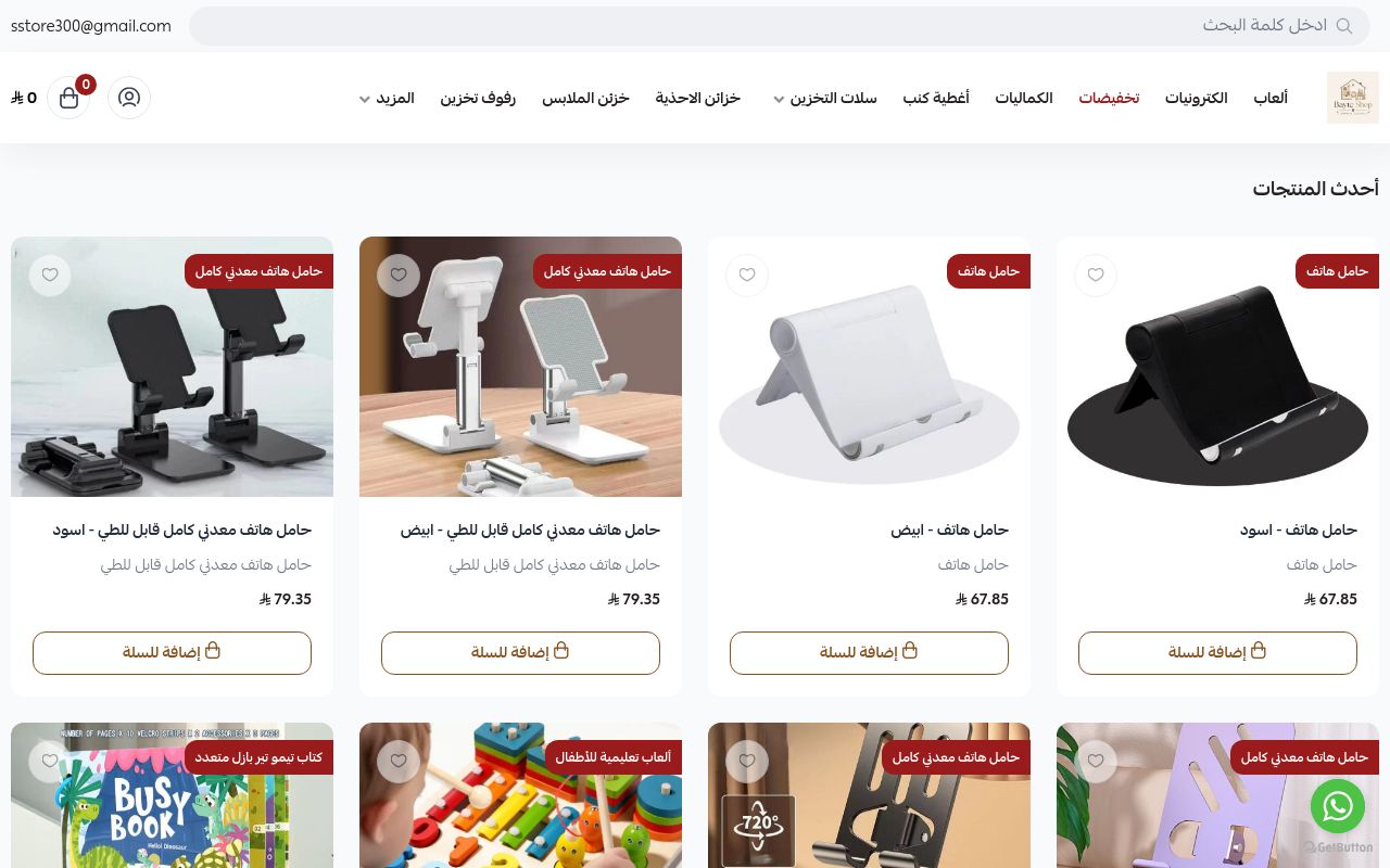Bayte Shop