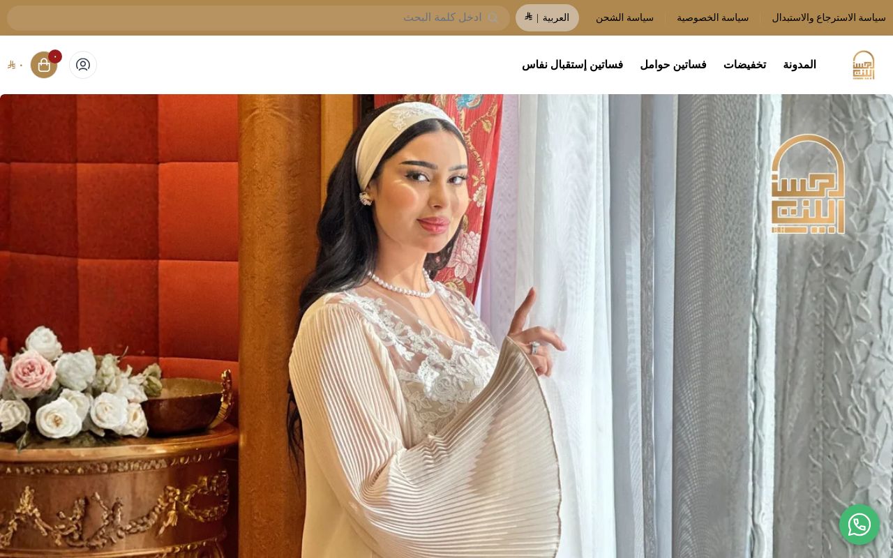 بينة الحسن