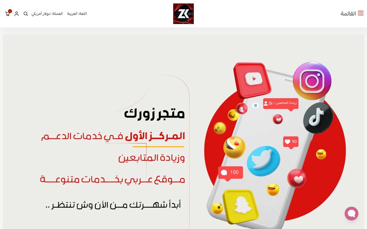متجر زورك فولو