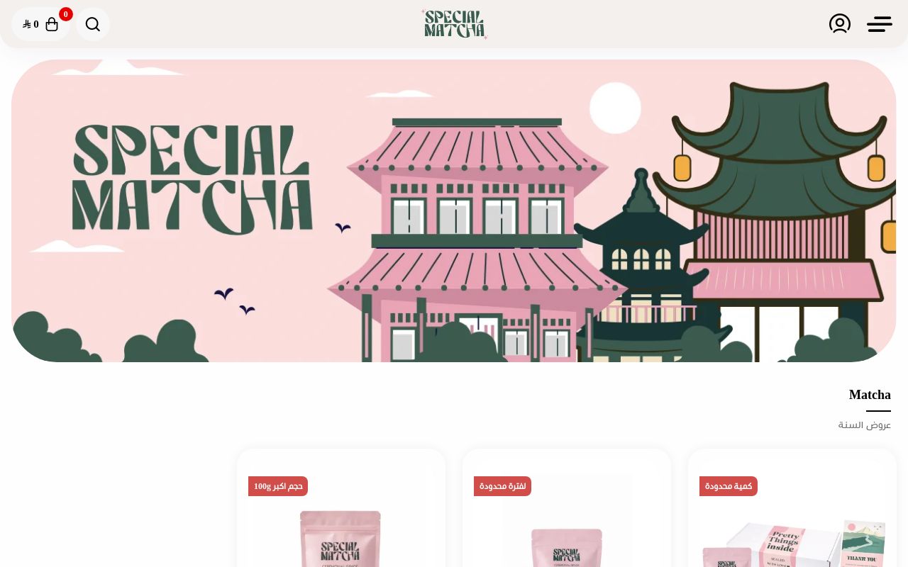 Special Matcha