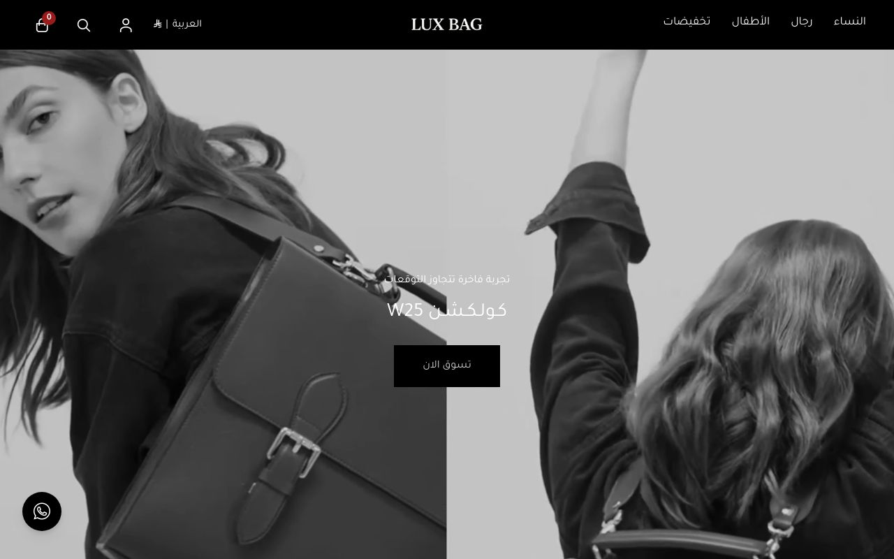 LUX BAG