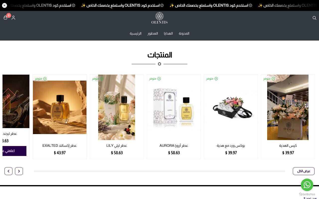 OLENTIS أولنتس للعطور الفاخرة