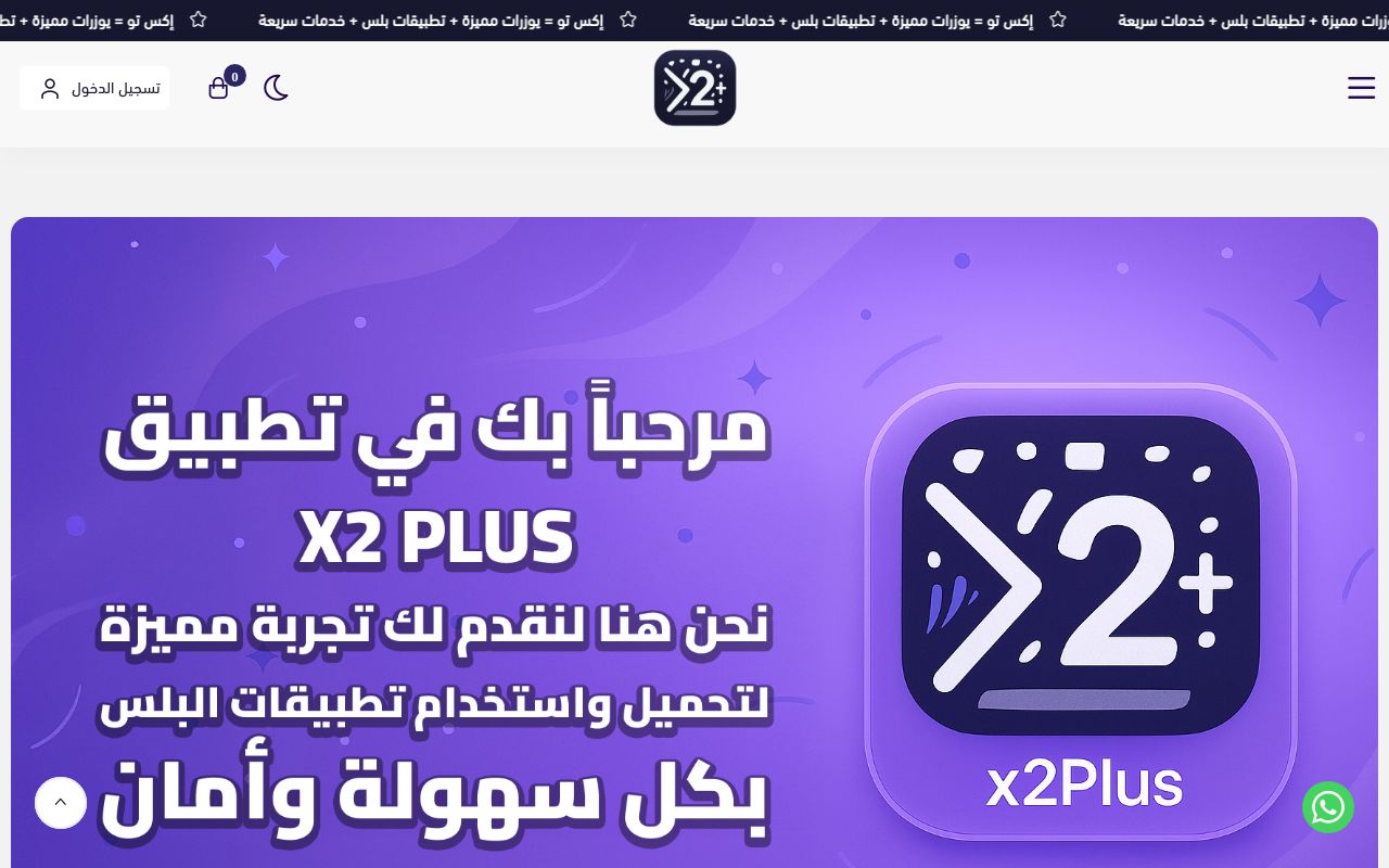 x2Plus