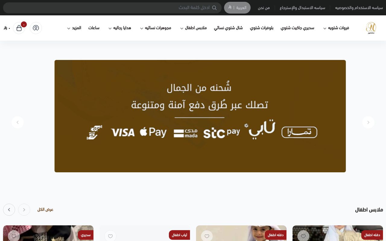 متجر نور