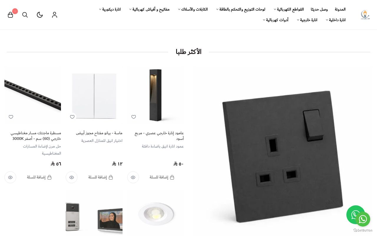 الفانوس الكهربائي