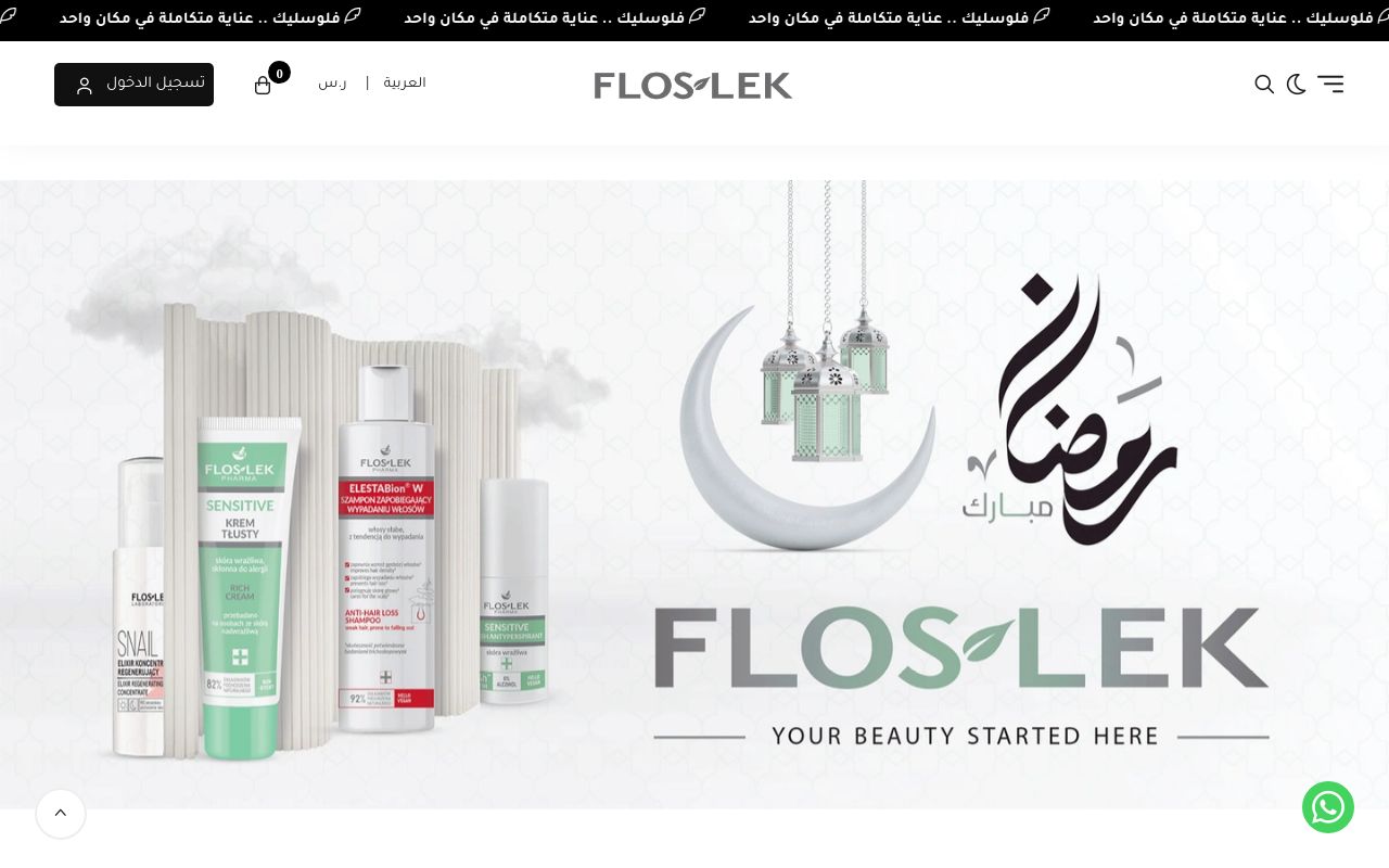 فلوسليك