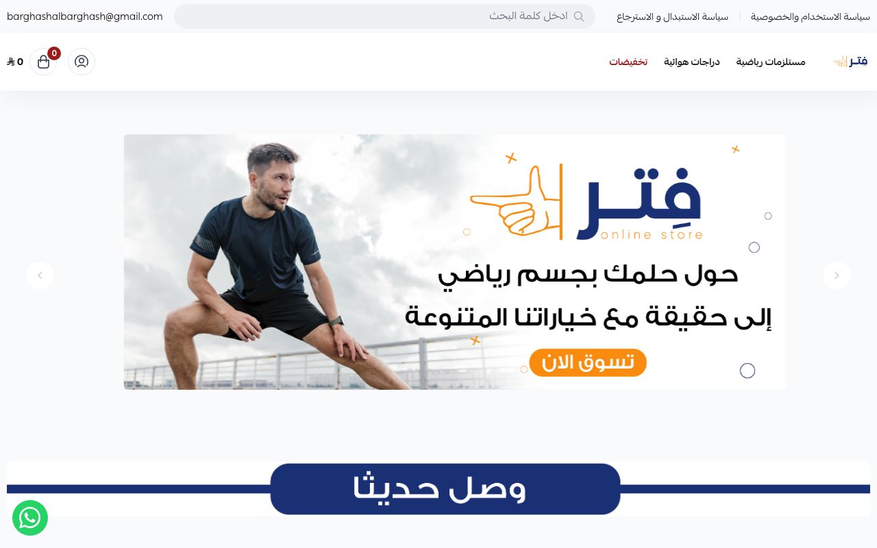 فِتر