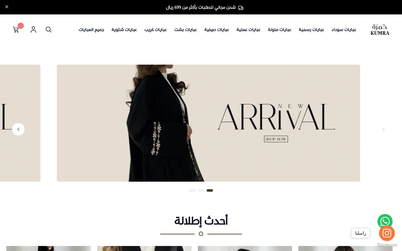 خمرة