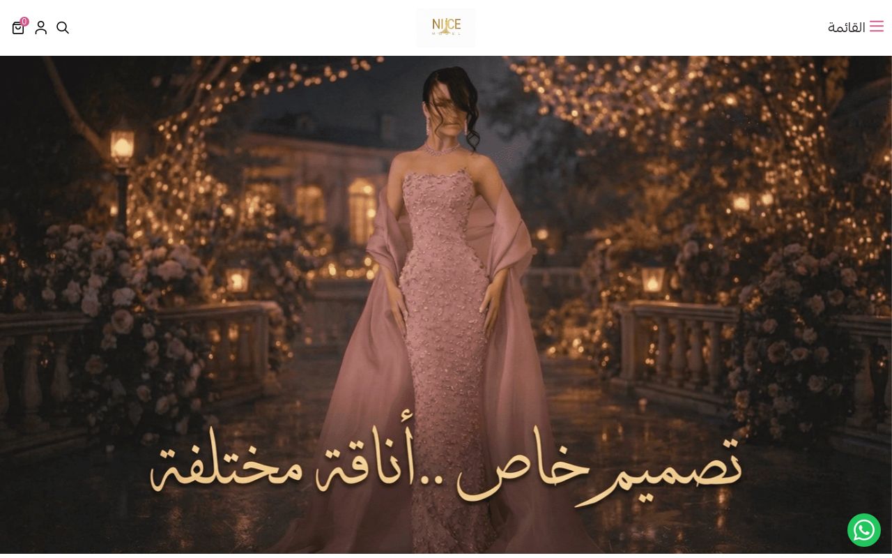 نايس موديل | لأجمل الفساتين النسائية