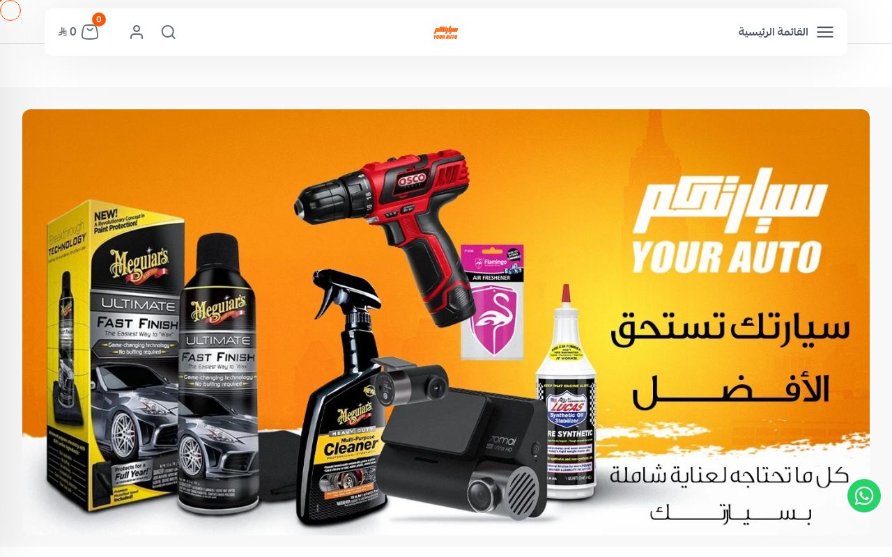 سيارتكم