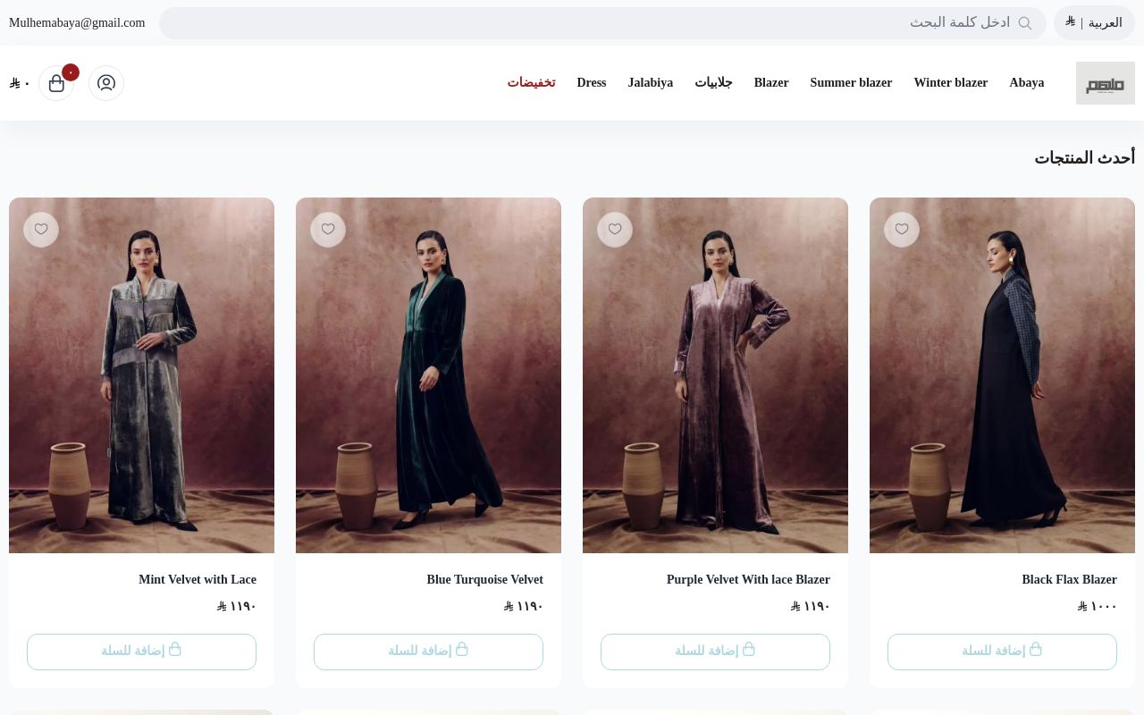 Mulhem.abaya