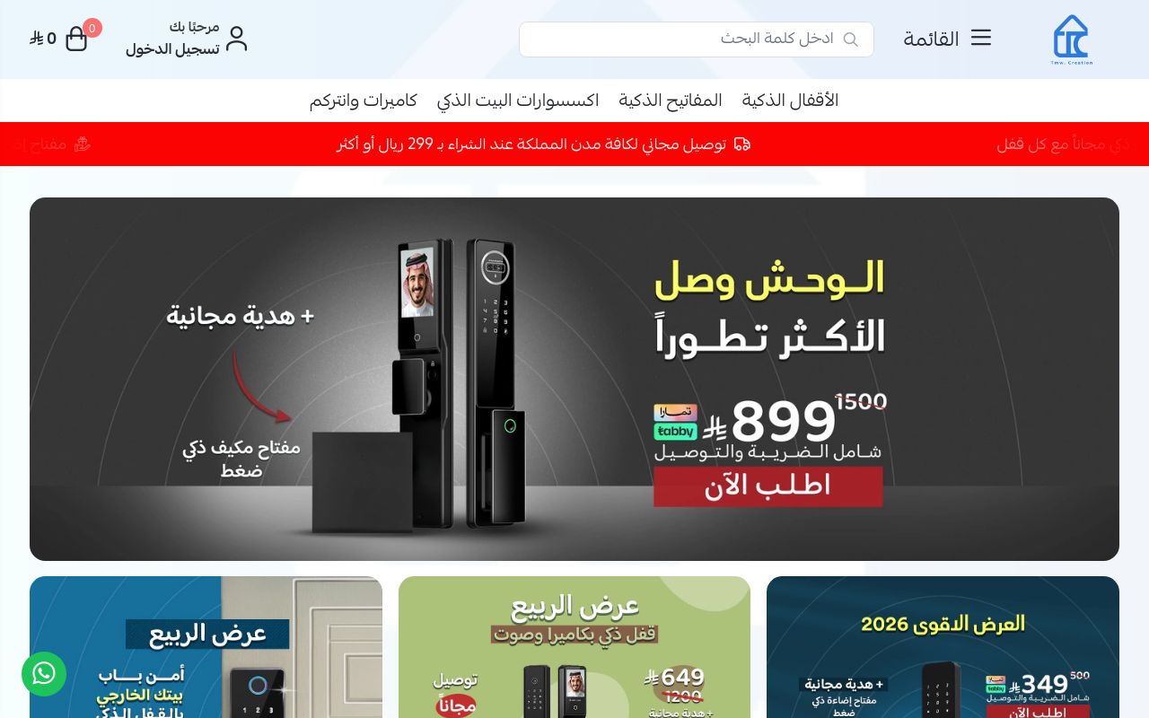 شركة إبداع الغد