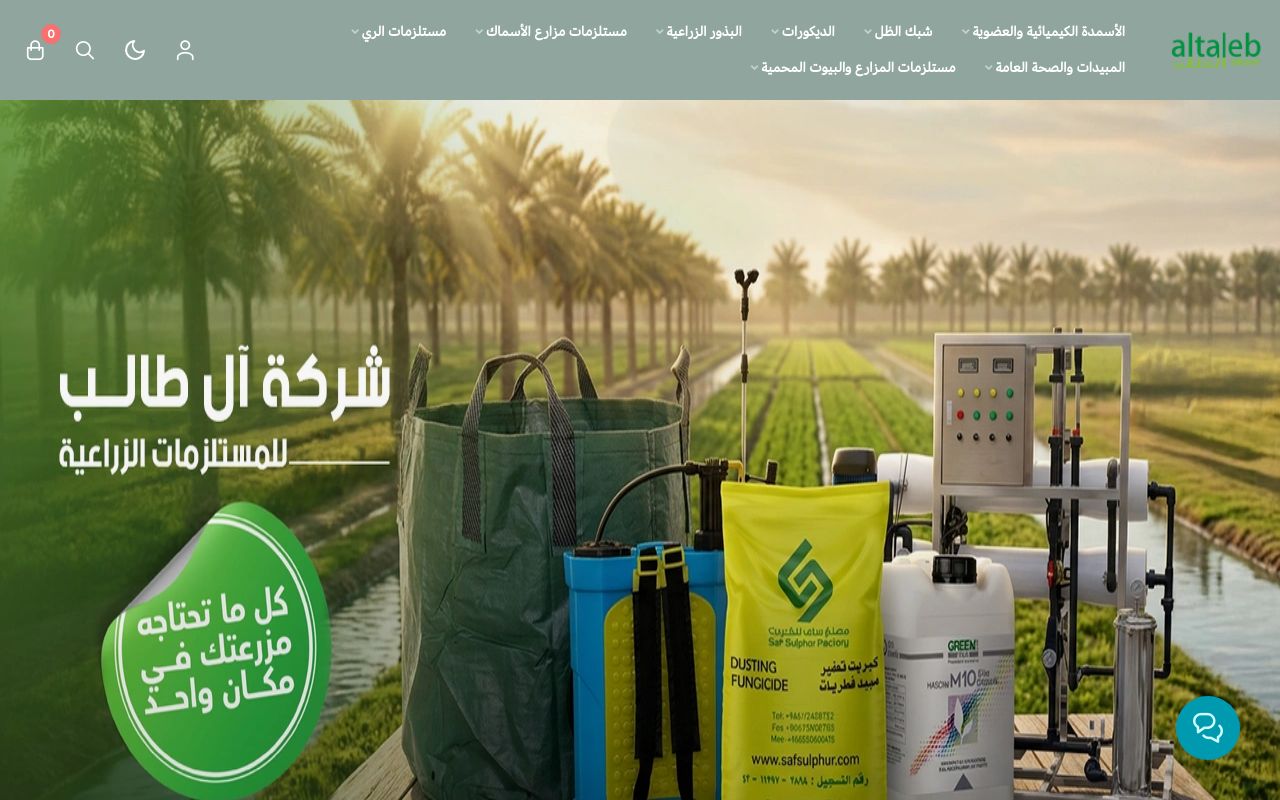 شركة محمد عبدالله آل طالب وشركاه للتجارة