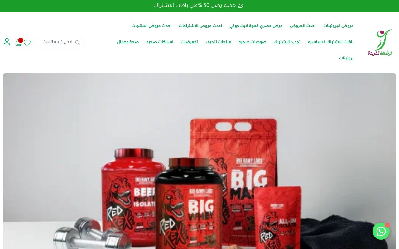 الرشاقة الفريدة