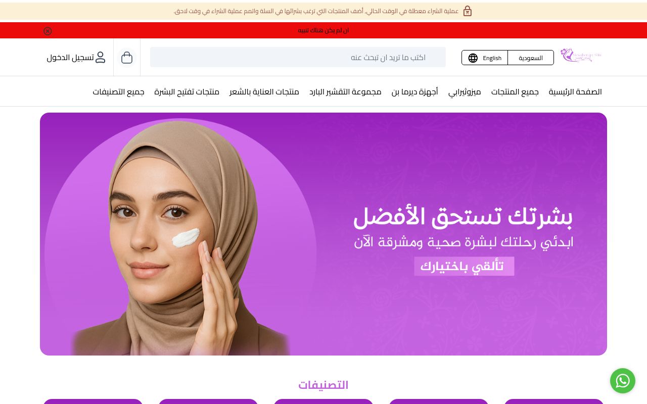 Mesotherapy Skin