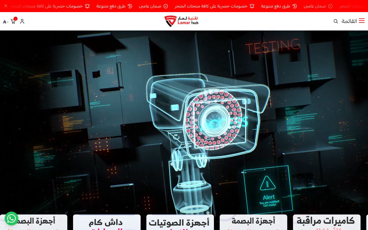 lamaar Technology