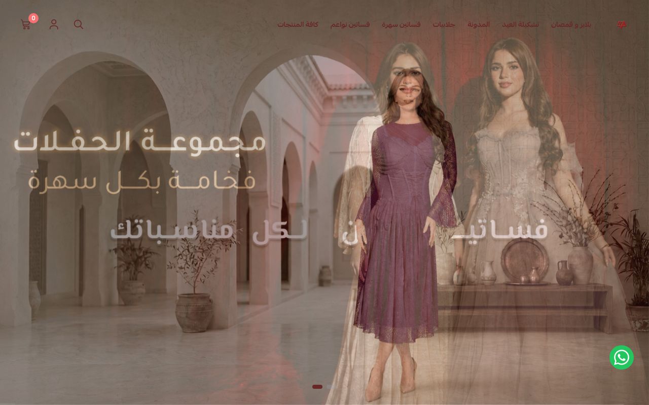 فاترينا