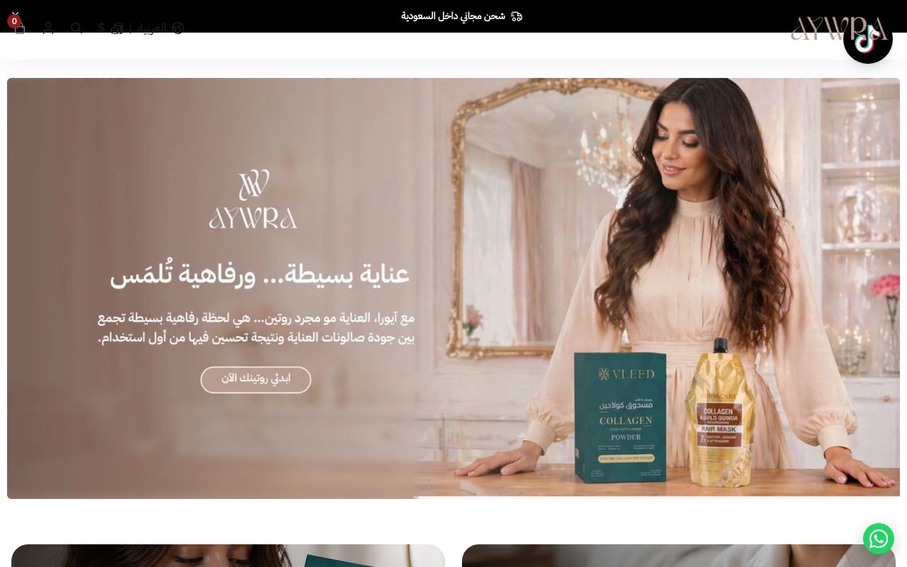 AYWRA