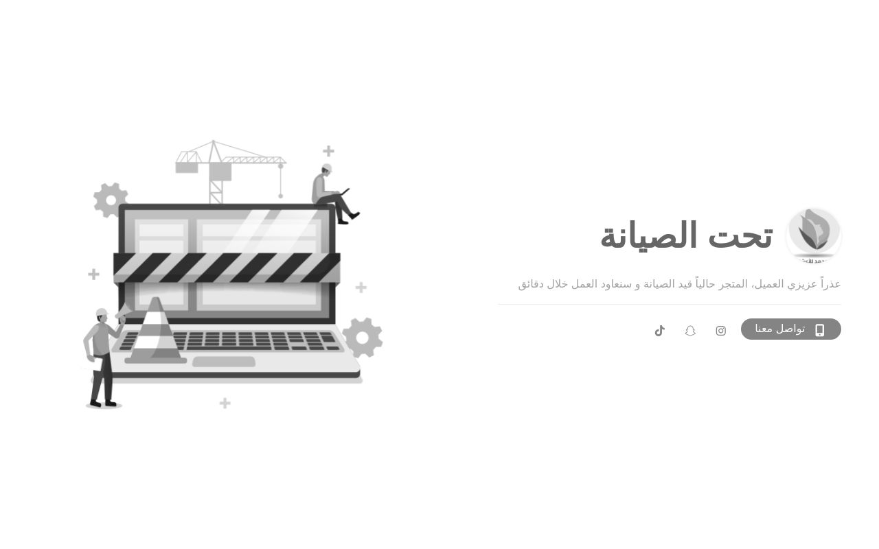 اعشاب ام محمد