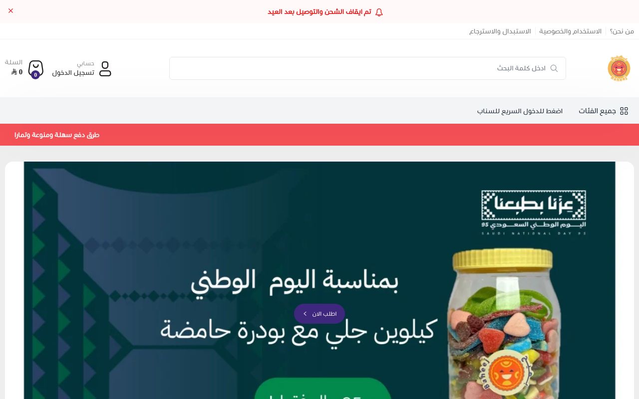 بهيج