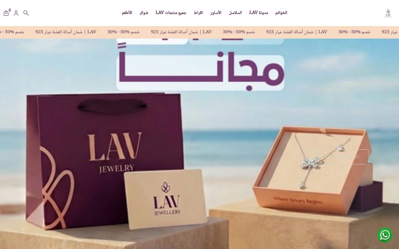 LAV | لاف