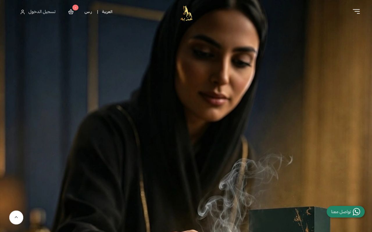عذبه
